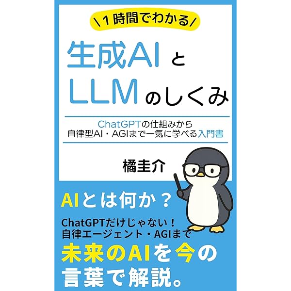 「生成AI・ChatGPT」関連書籍9冊セット 生成AI・ChatGPT」関連書籍9冊セット